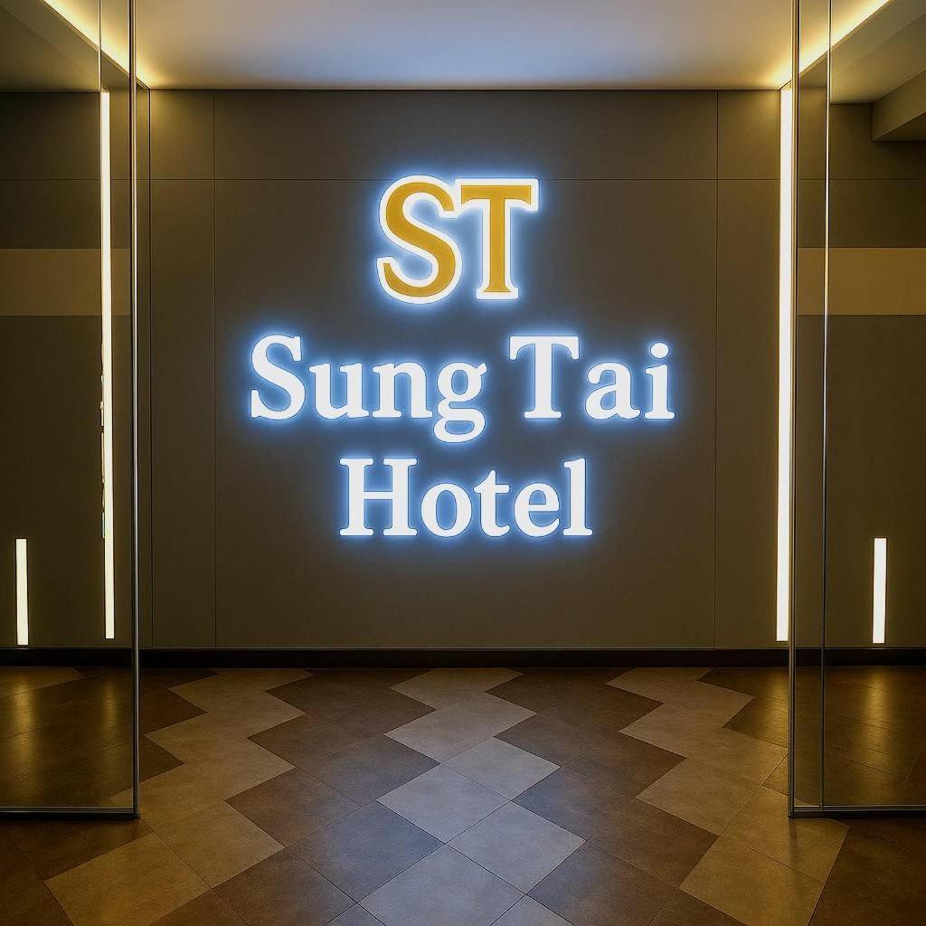 Sung Tai Hotel Каосюн Екстериор снимка